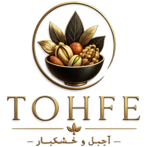 آجیل و خشکبار تحفه